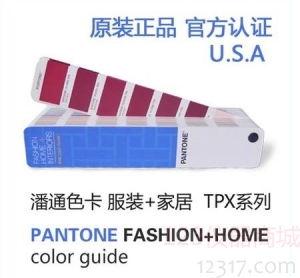 2014年正版国际潘通色卡tpx色卡PANTONE色卡-FGP200